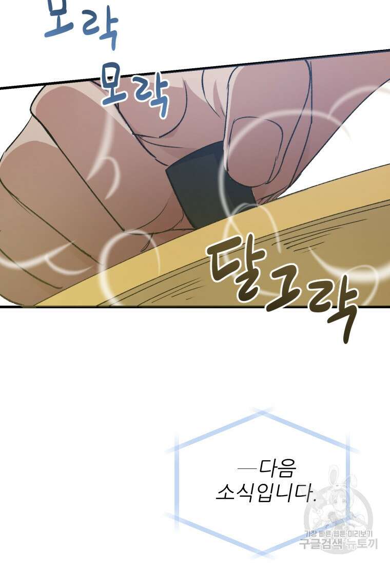 서울시 퇴마과 1화 40
