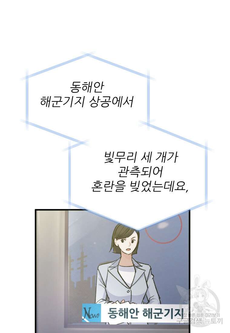 서울시 퇴마과 1화 41