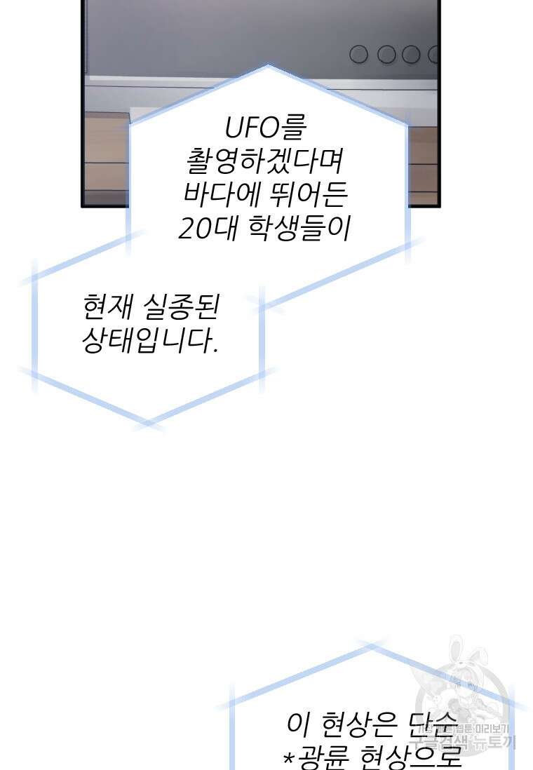 서울시 퇴마과 1화 42