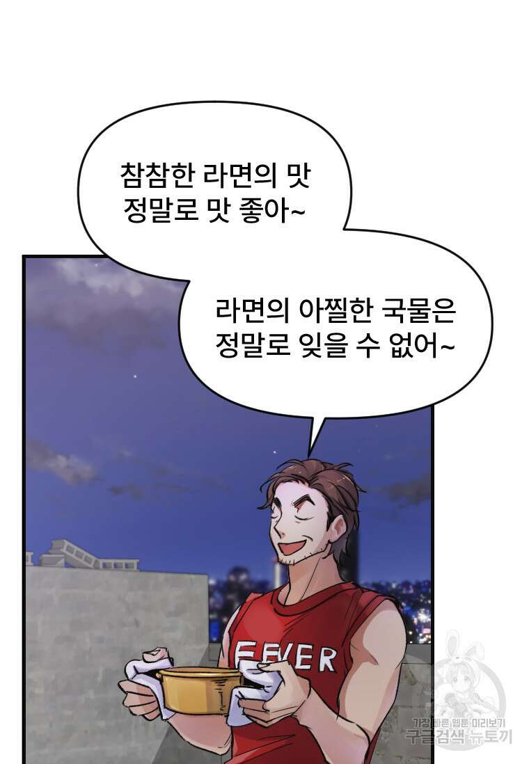 서울시 퇴마과 1화 44