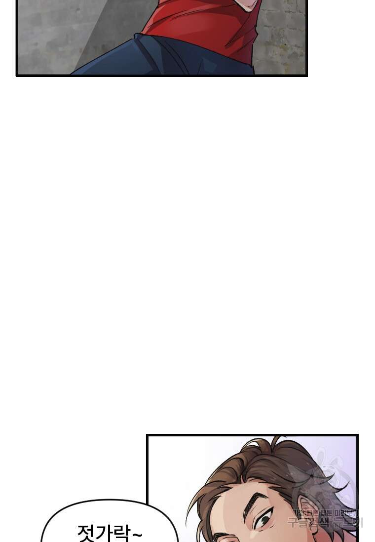 서울시 퇴마과 1화 45
