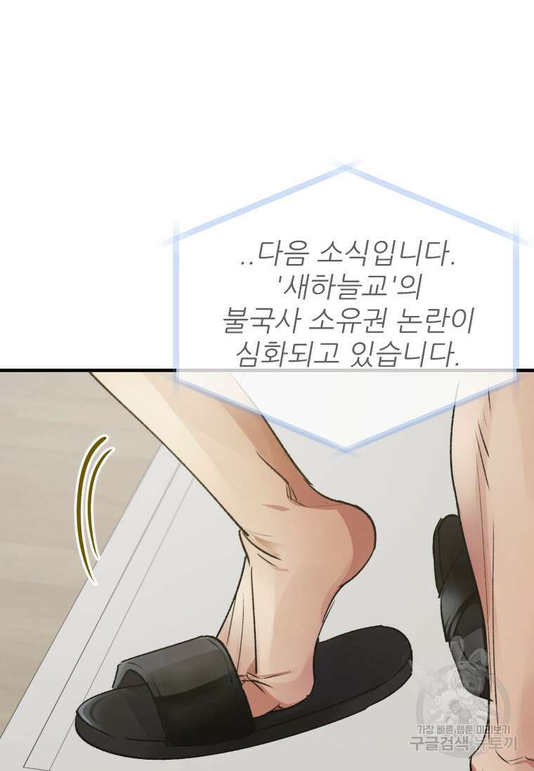 서울시 퇴마과 1화 48
