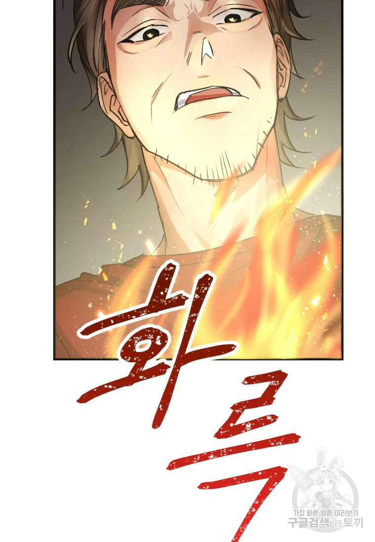 서울시 퇴마과 1화 53