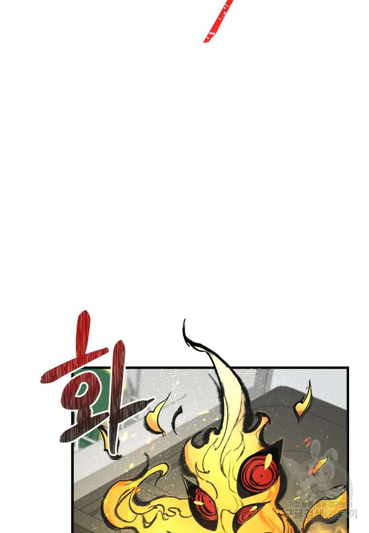 서울시 퇴마과 1화 54
