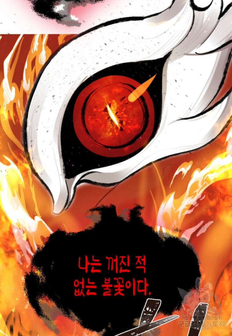 서울시 퇴마과 1화 66