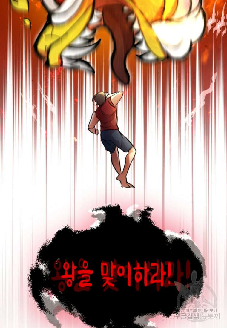 서울시 퇴마과 1화 68