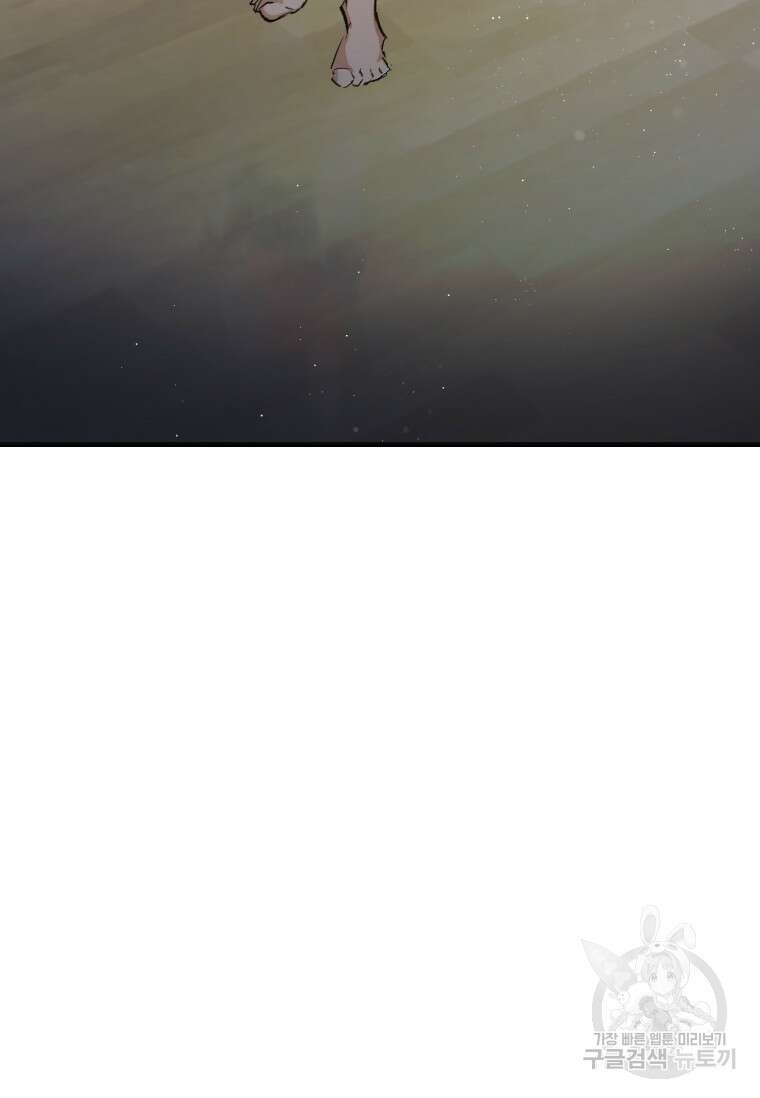 서울시 퇴마과 1화 71