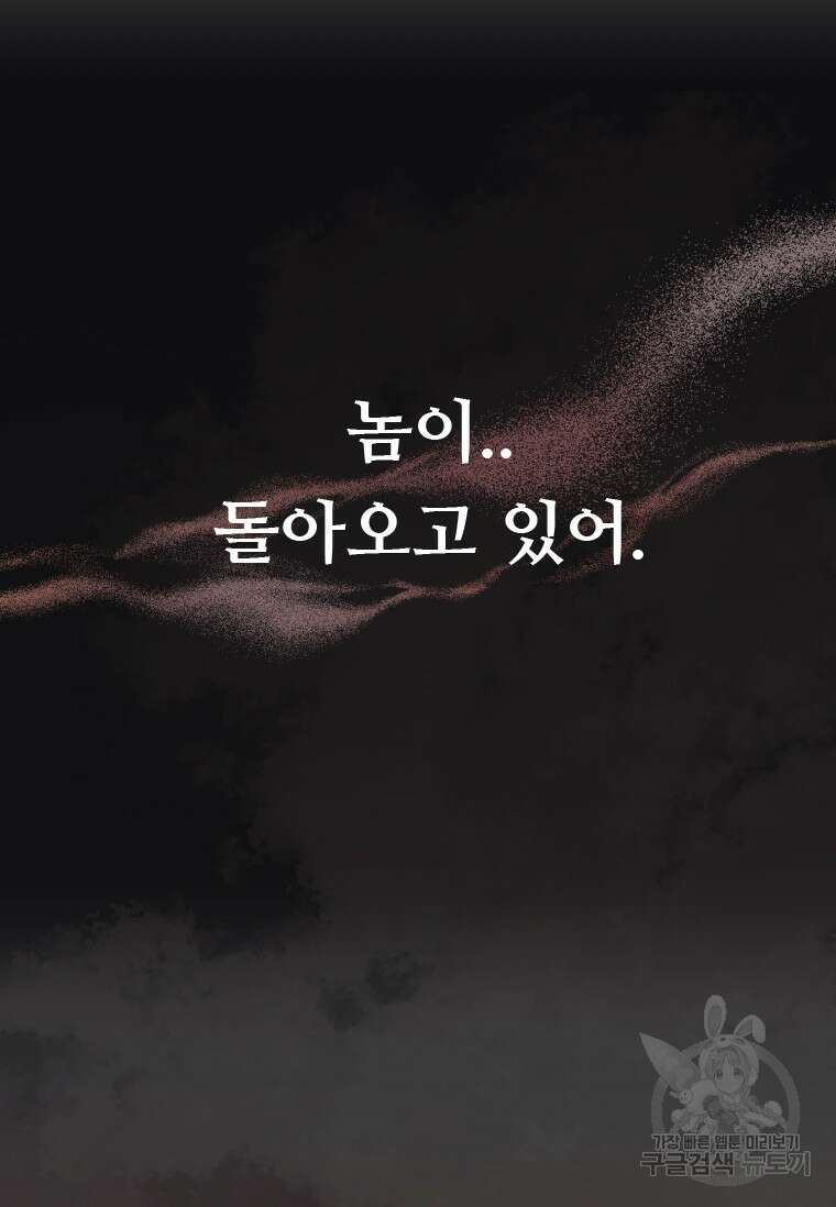 서울시 퇴마과 1화 75