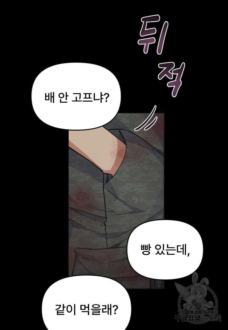 서울시 퇴마과 1화 90