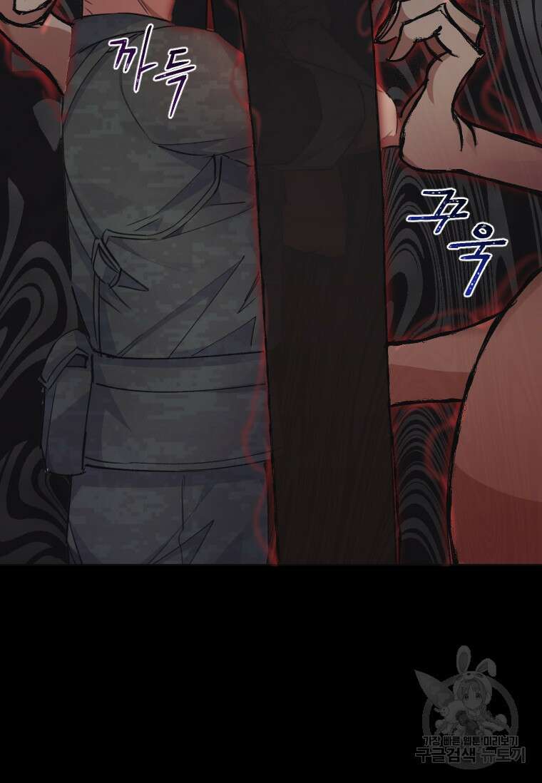 서울시 퇴마과 1화 96