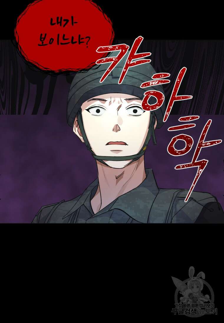 서울시 퇴마과 1화 99