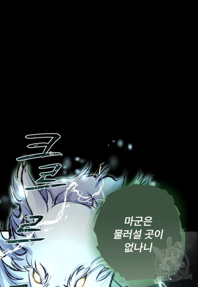 서울시 퇴마과 1화 112