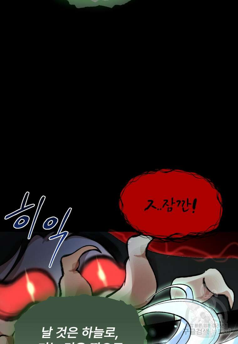 서울시 퇴마과 1화 114
