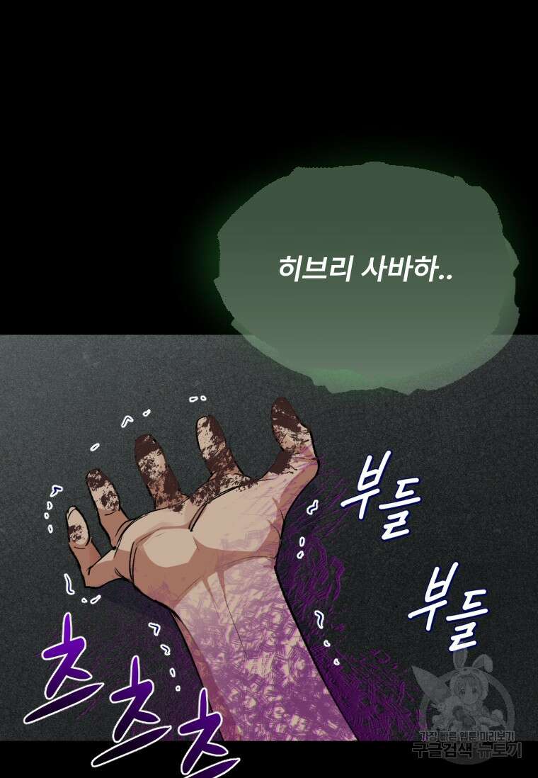 서울시 퇴마과 1화 118