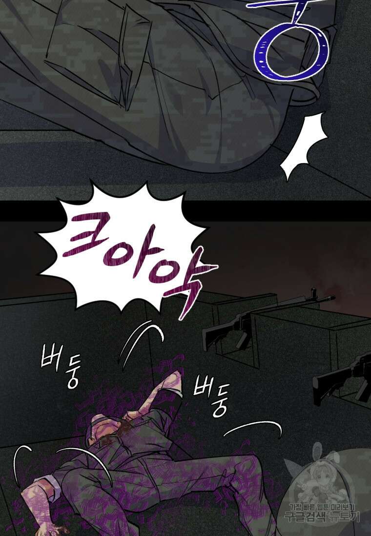 서울시 퇴마과 1화 121