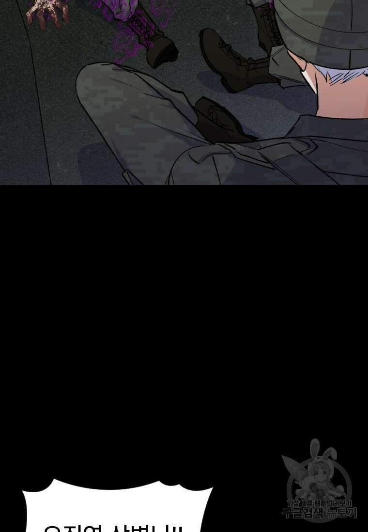 서울시 퇴마과 1화 122