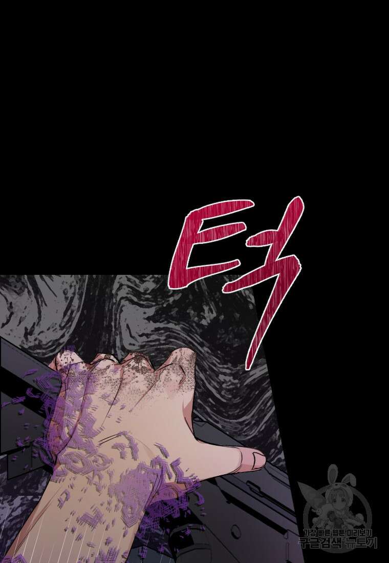 서울시 퇴마과 1화 124