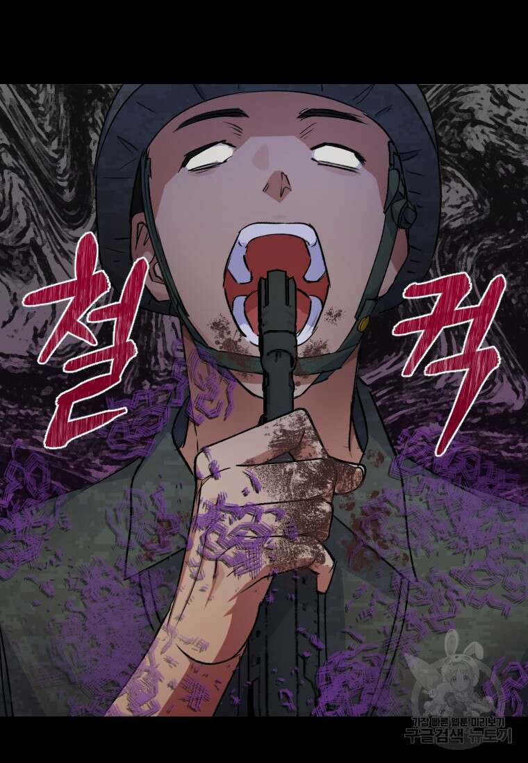 서울시 퇴마과 1화 126