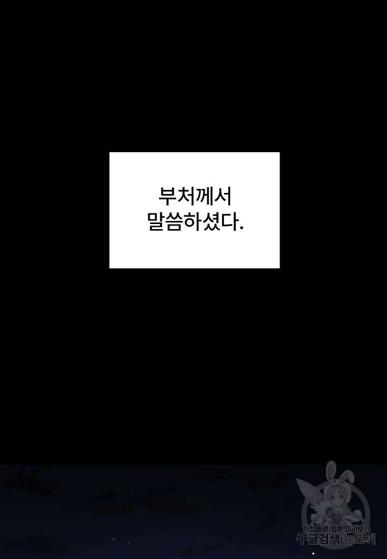 서울시 퇴마과 1화 127