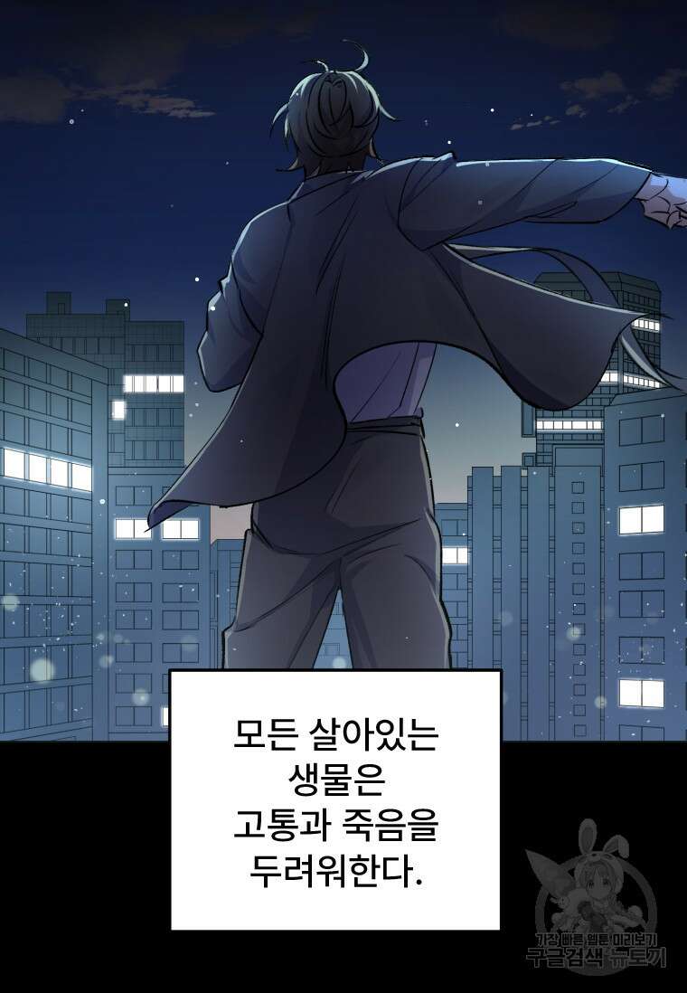 서울시 퇴마과 1화 128