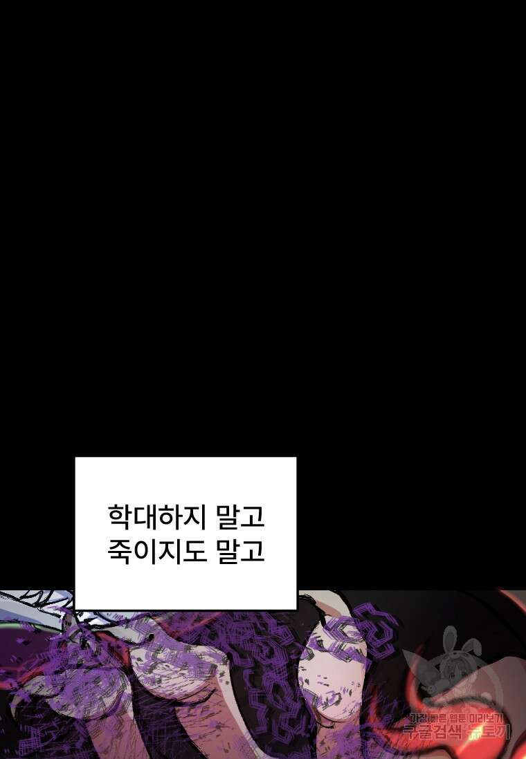 서울시 퇴마과 1화 129