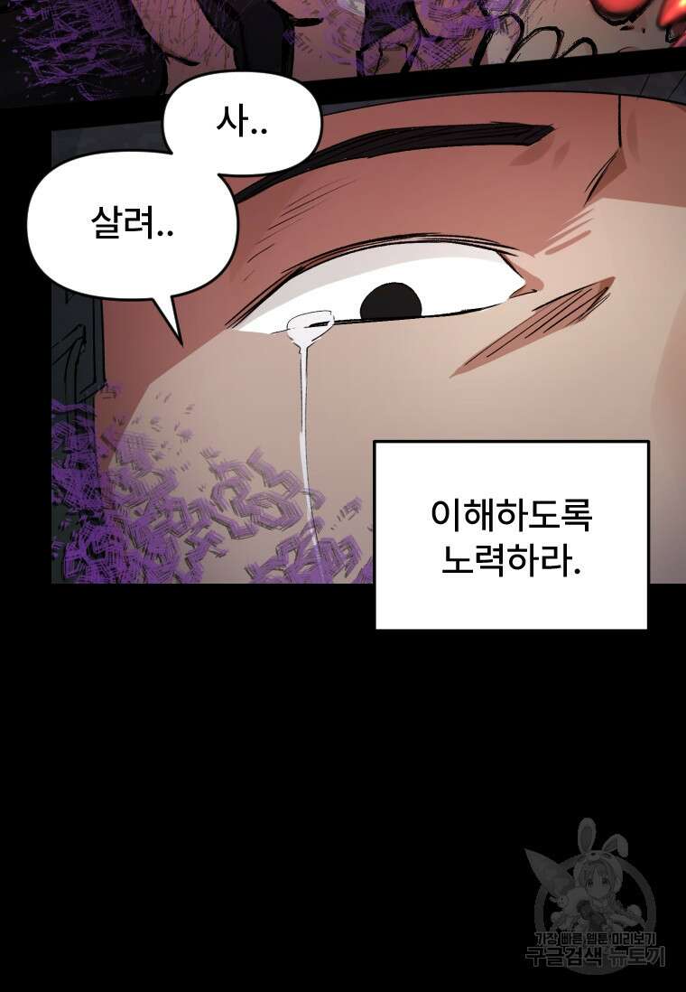 서울시 퇴마과 1화 130