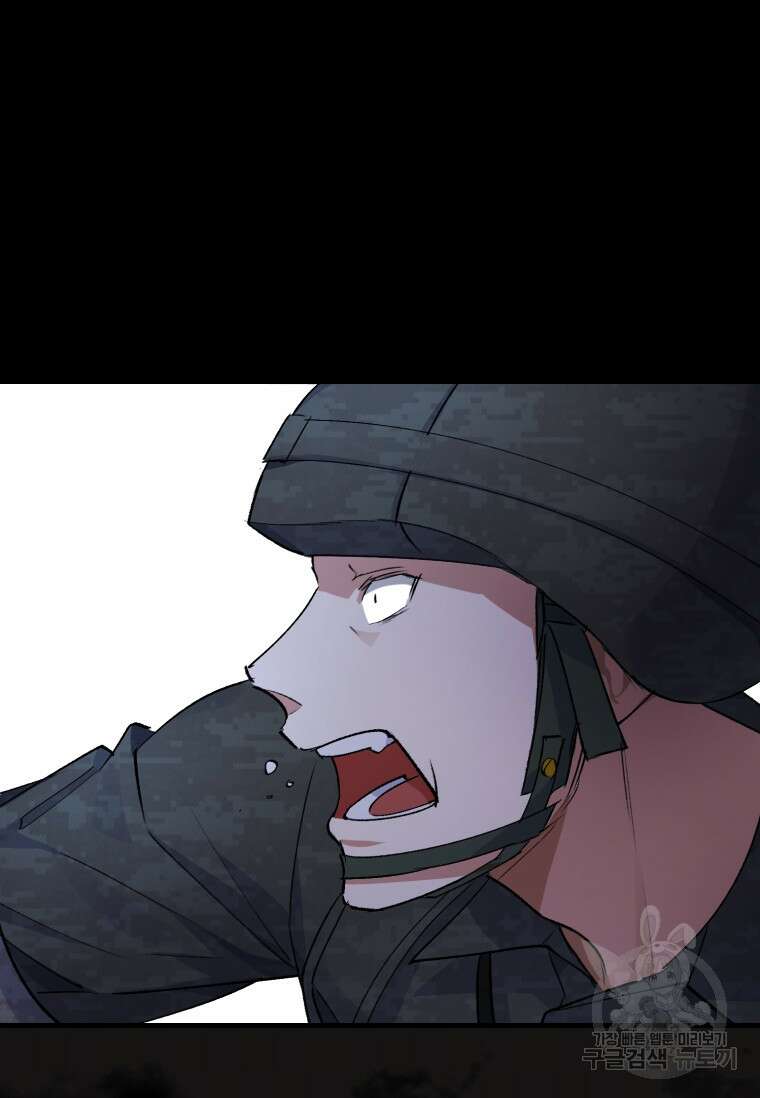 서울시 퇴마과 1화 131