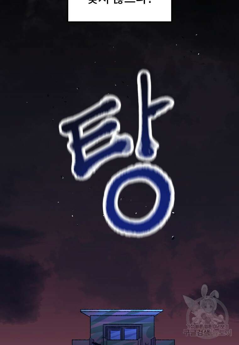 서울시 퇴마과 1화 133