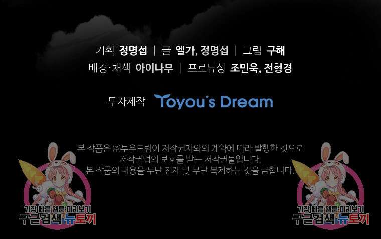 서울시 퇴마과 1화 136