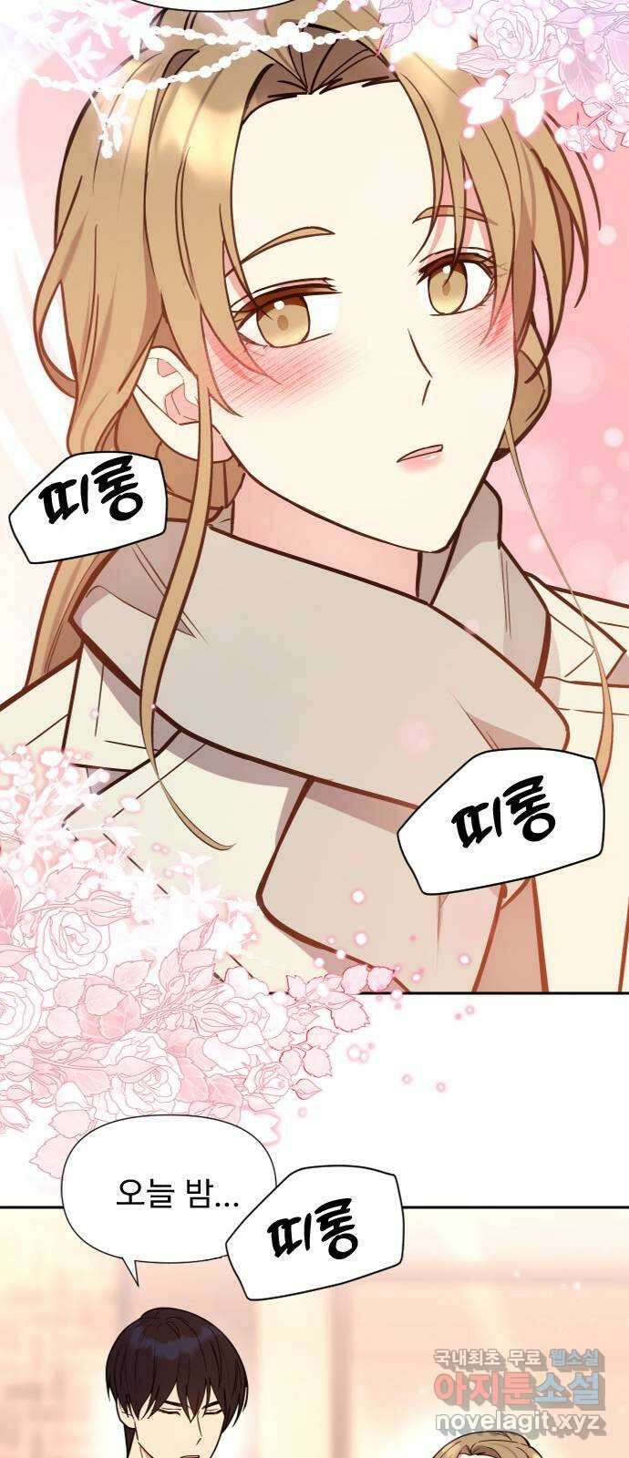 내겐 너무 소란한 결혼 35화 15