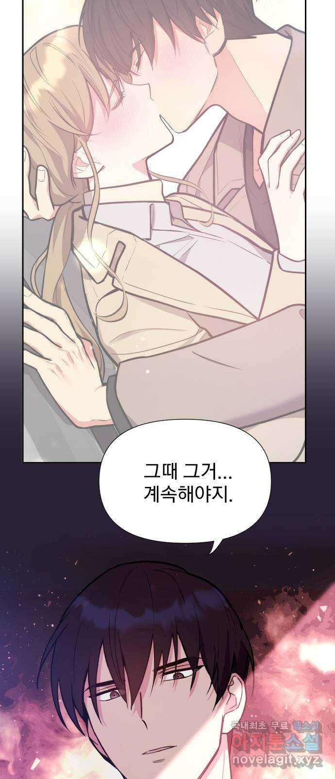 내겐 너무 소란한 결혼 35화 22