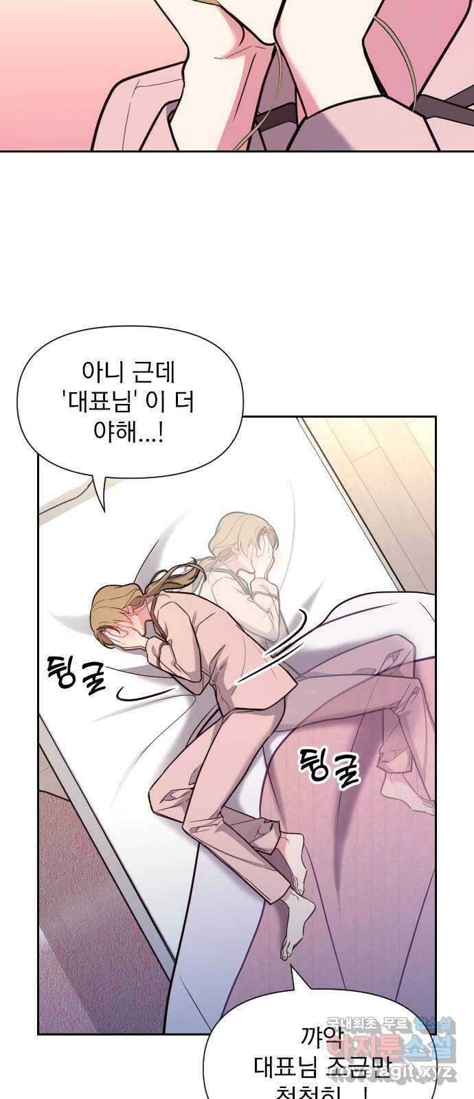 내겐 너무 소란한 결혼 35화 25