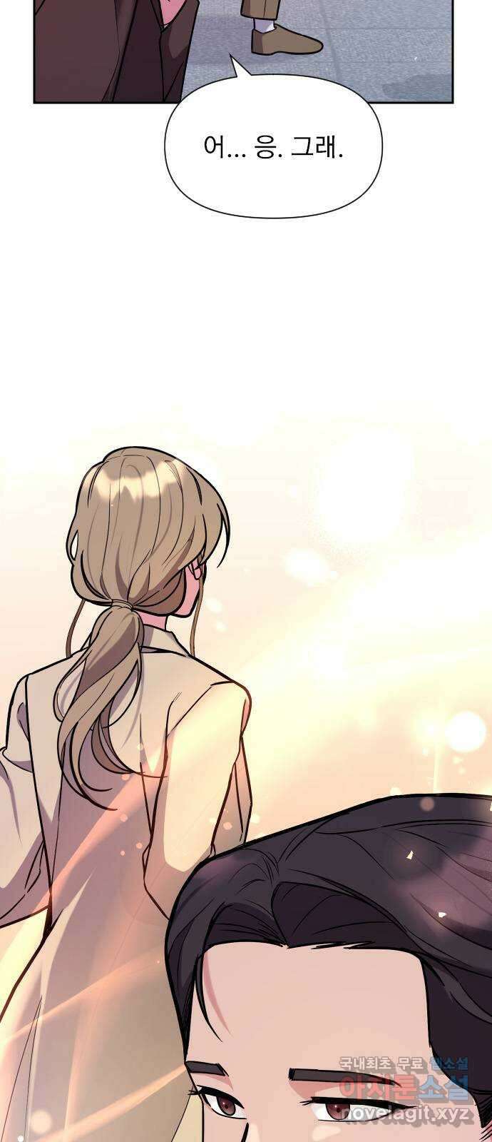 내겐 너무 소란한 결혼 35화 41