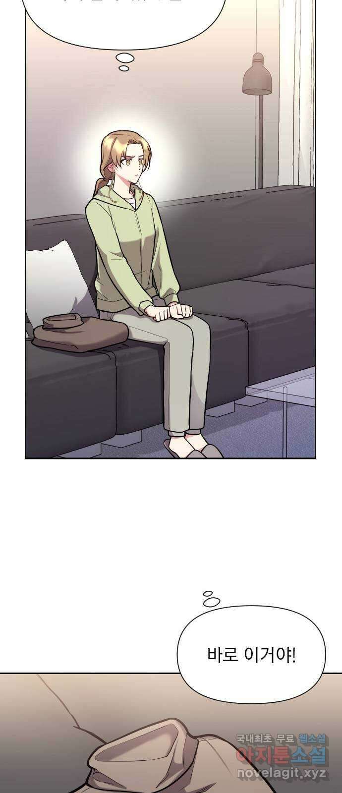 내겐 너무 소란한 결혼 35화 49
