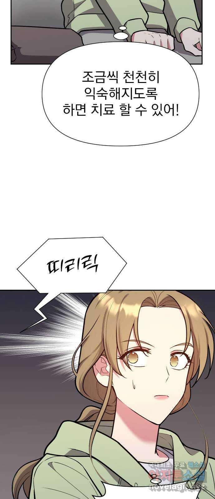 내겐 너무 소란한 결혼 35화 60