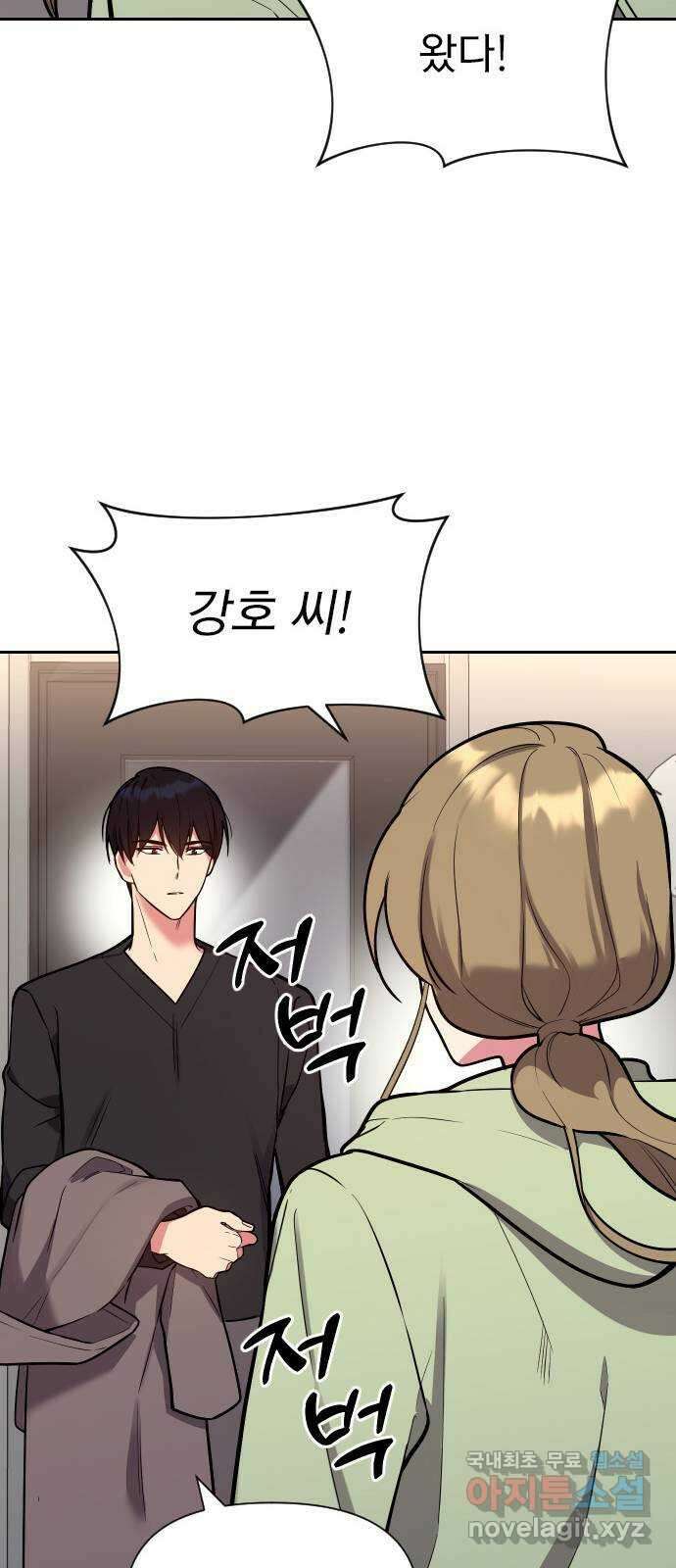 내겐 너무 소란한 결혼 35화 61