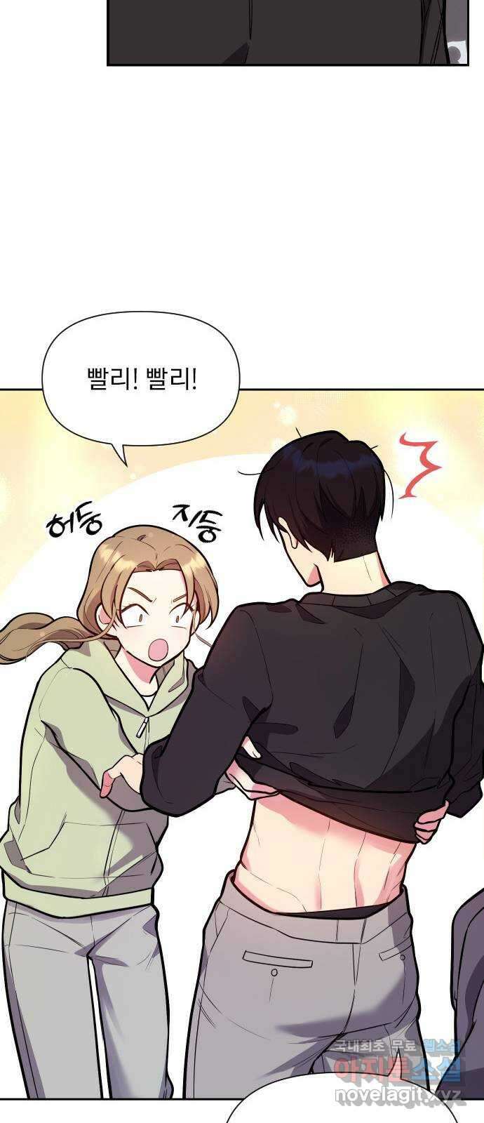 내겐 너무 소란한 결혼 35화 65