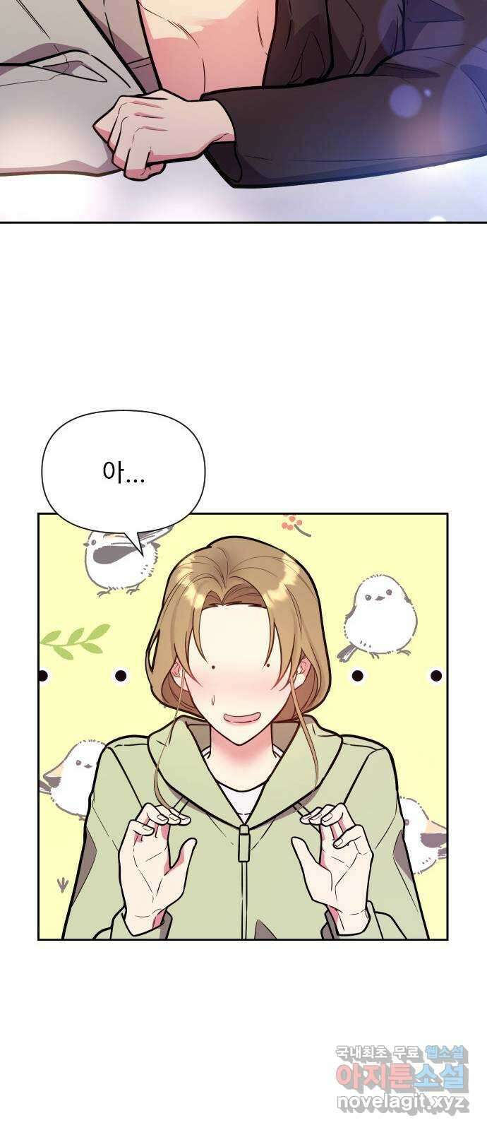 내겐 너무 소란한 결혼 35화 69