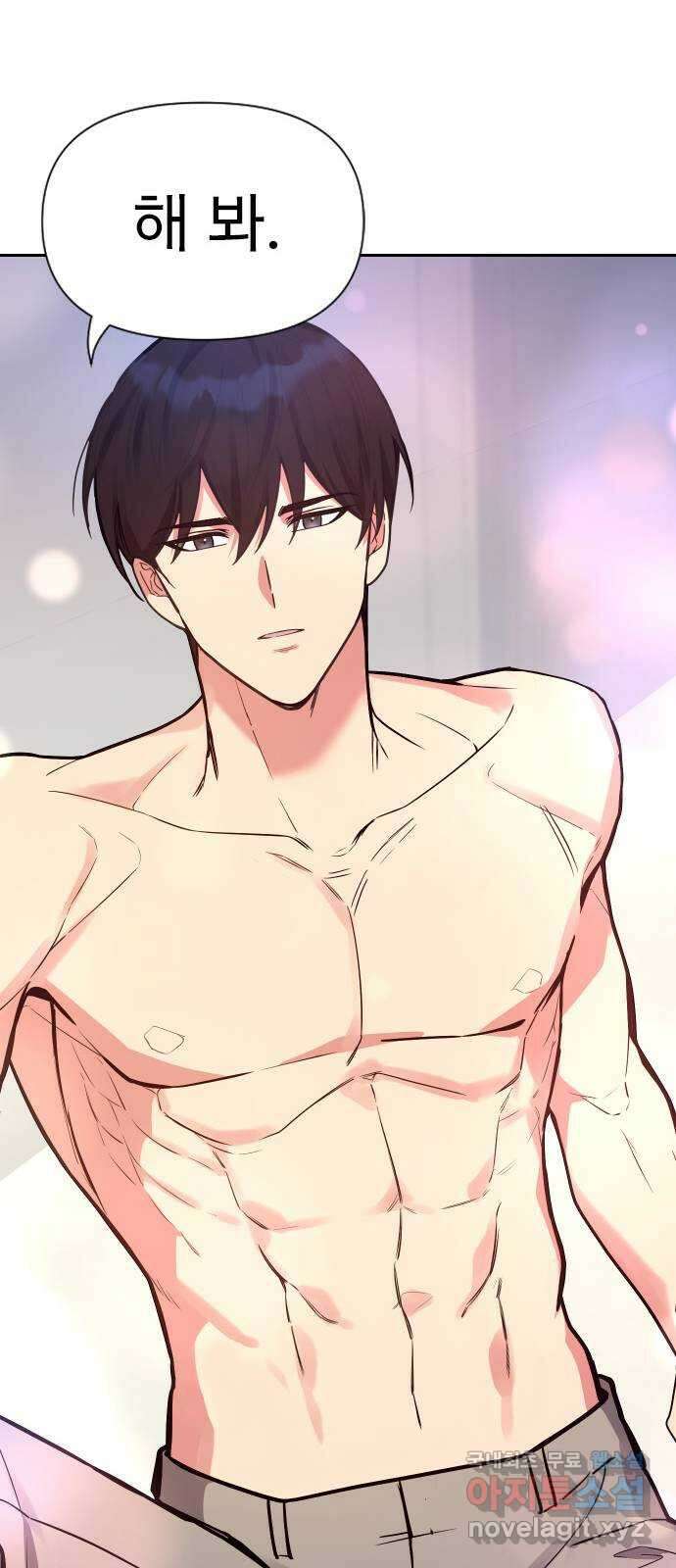 내겐 너무 소란한 결혼 35화 73