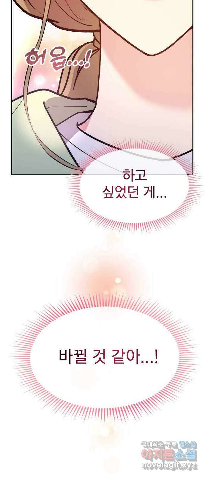 내겐 너무 소란한 결혼 35화 75