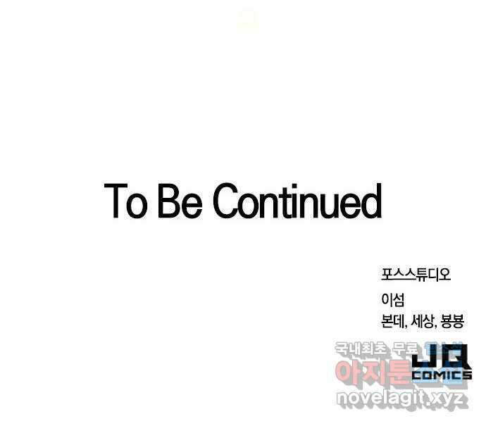 내겐 너무 소란한 결혼 35화 76