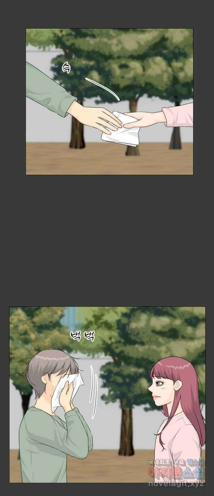 반귀 111화 8