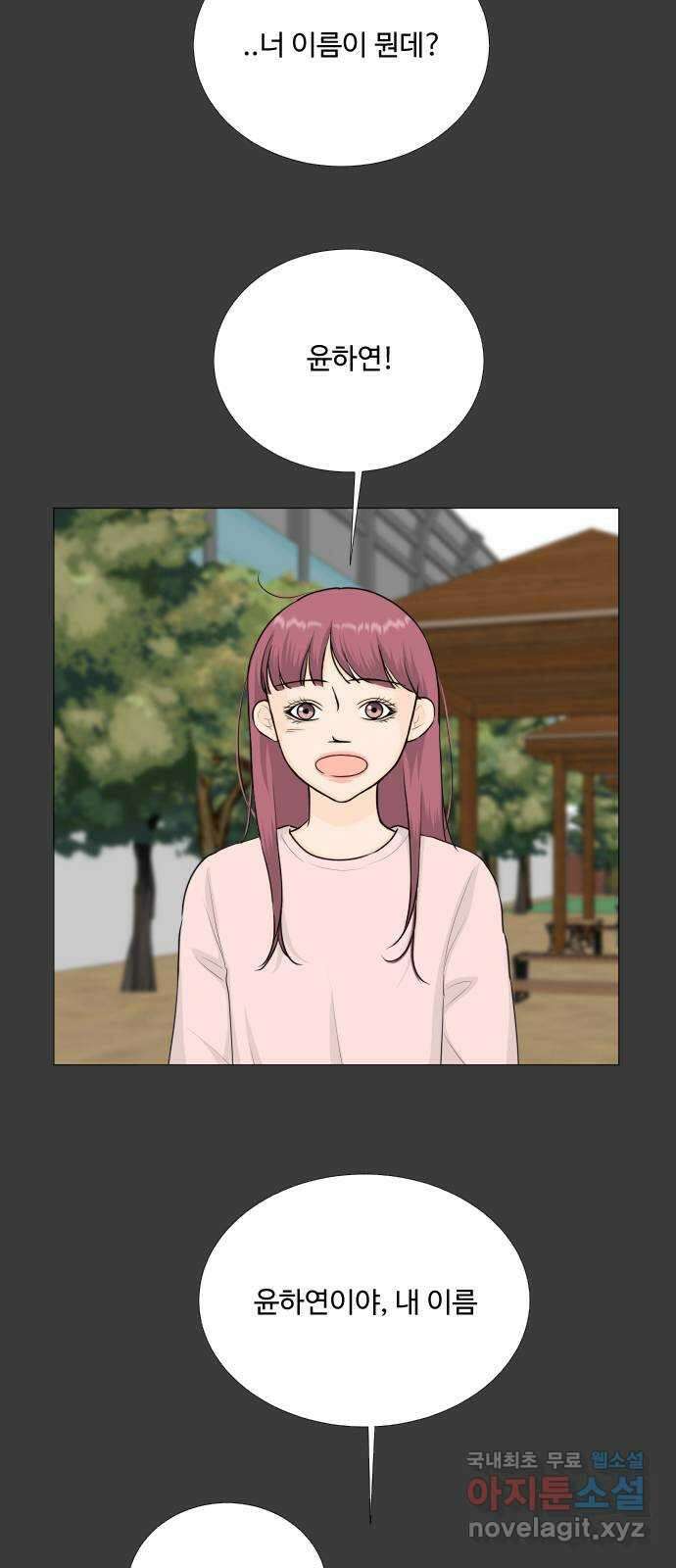 반귀 111화 12