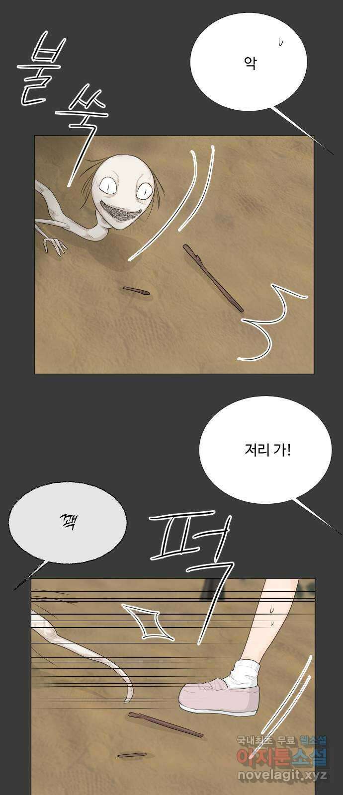 반귀 111화 14