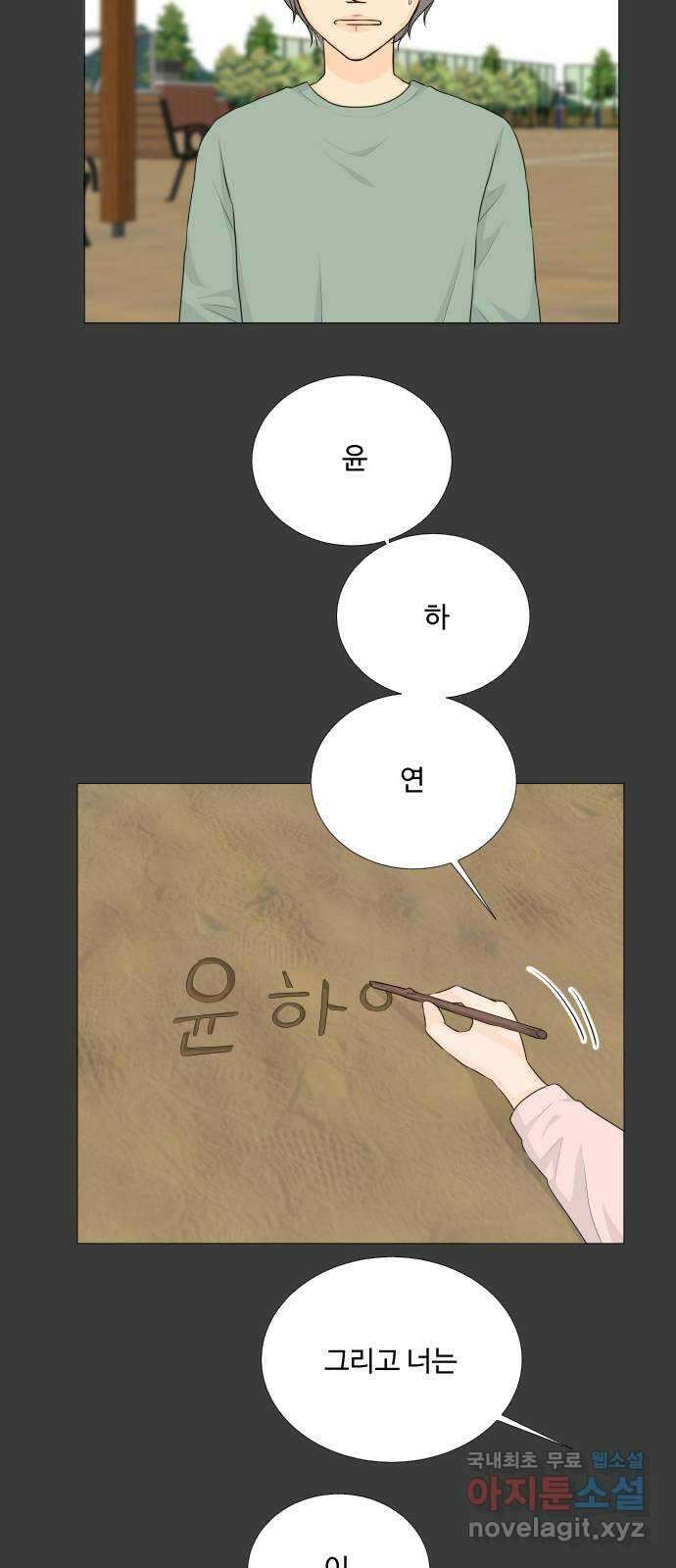 반귀 111화 16