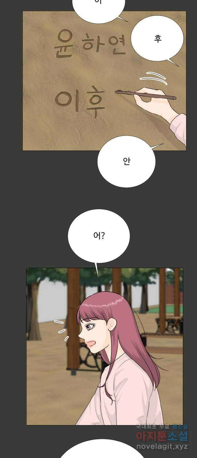 반귀 111화 17
