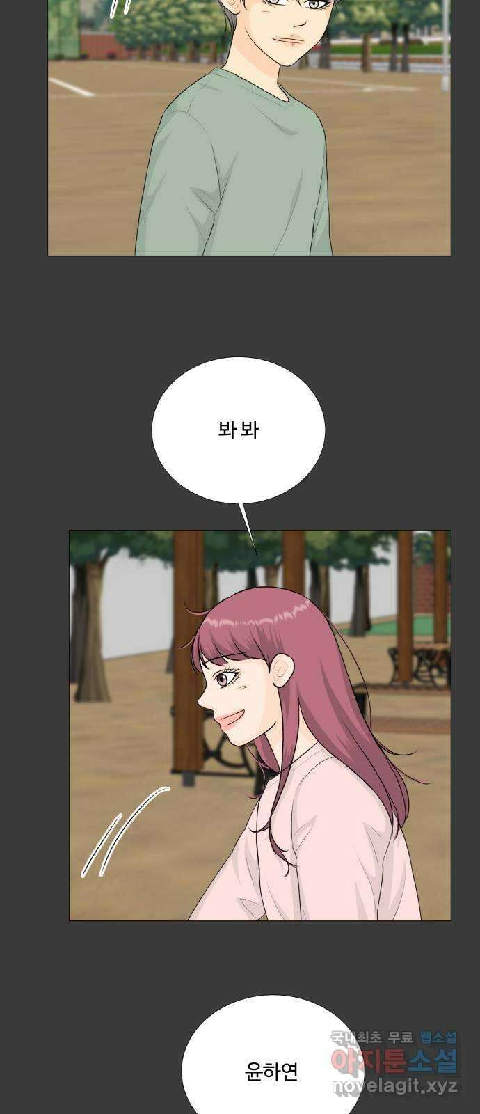 반귀 111화 19
