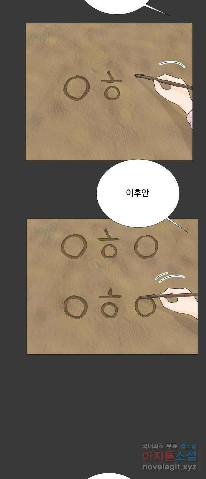 반귀 111화 20