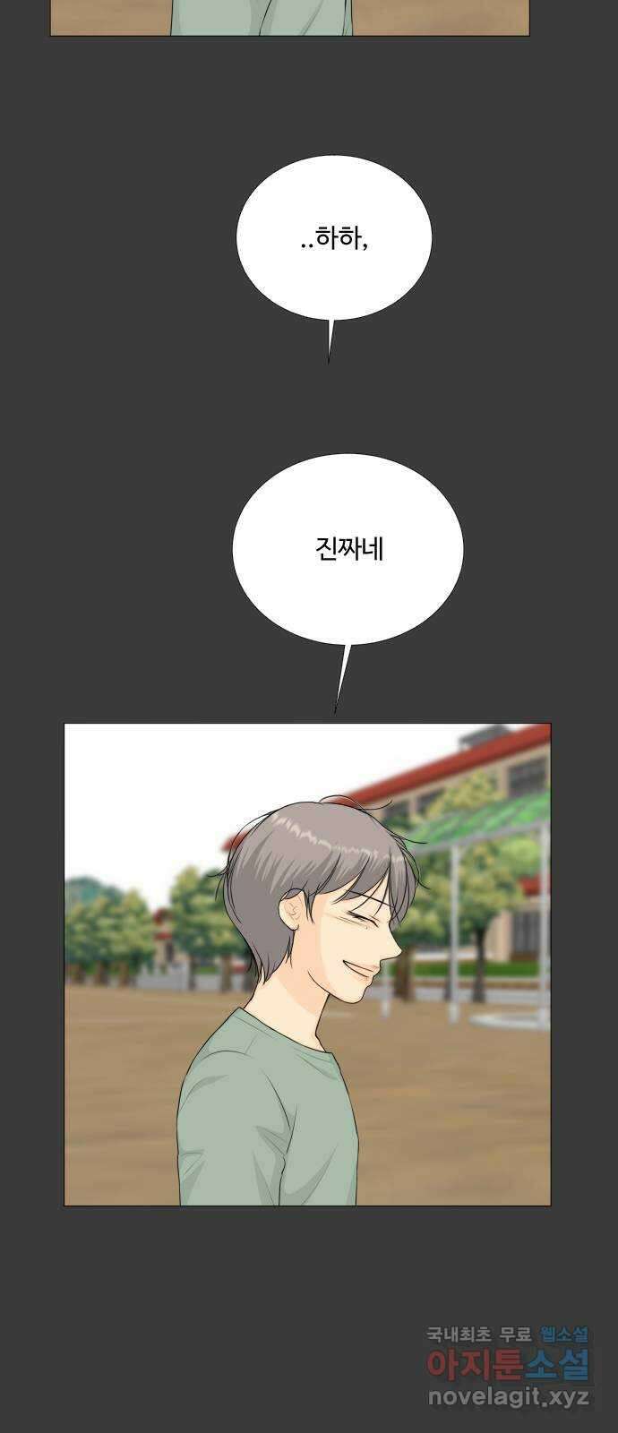 반귀 111화 22