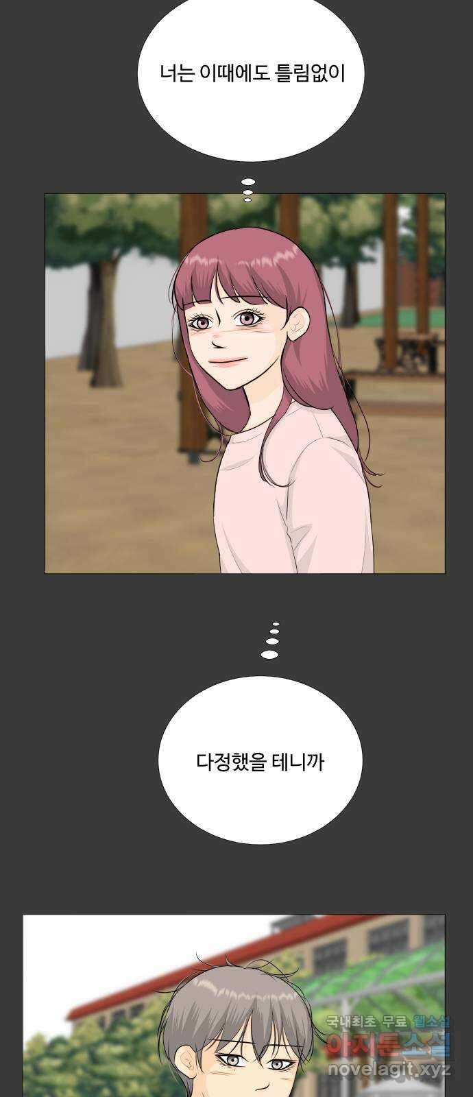 반귀 111화 26